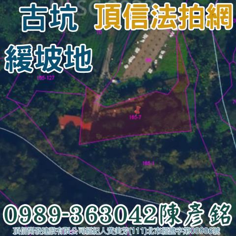 古坑法拍農地-2