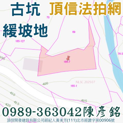 古坑法拍農地-3