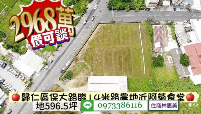 台南歸仁農地-2