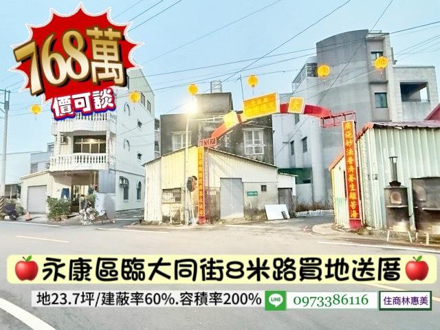 台南永康建地-2