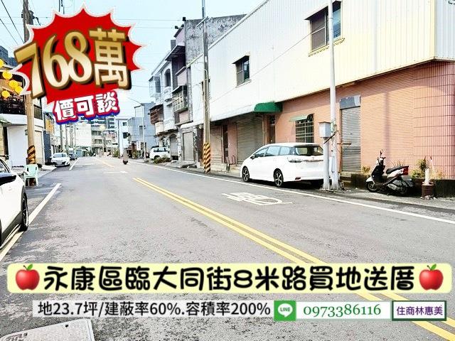 台南永康建地-4