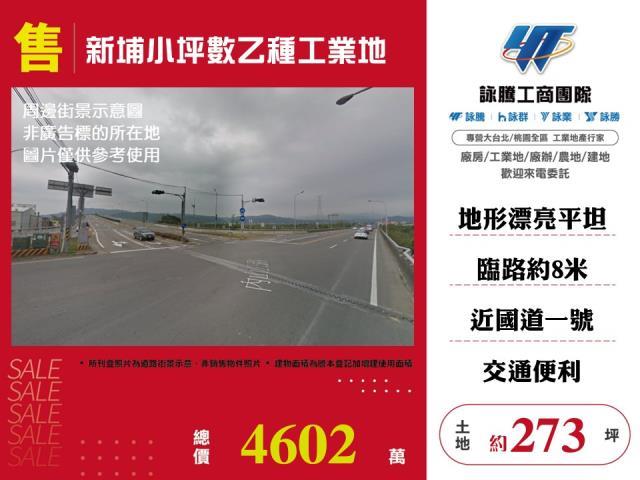 新竹新埔工業地-1