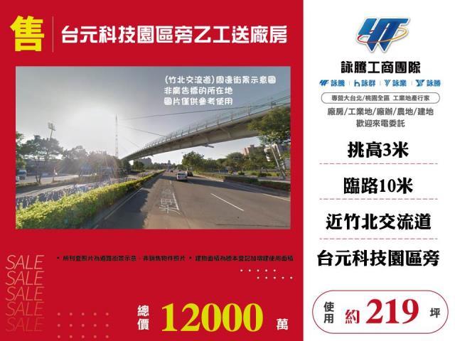 新竹竹北工業地-1