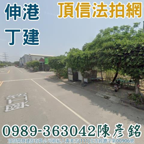 伸港建地法拍-4