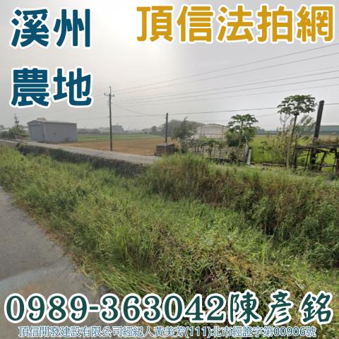 彰化法拍農地-2