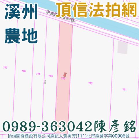 彰化法拍農地-4