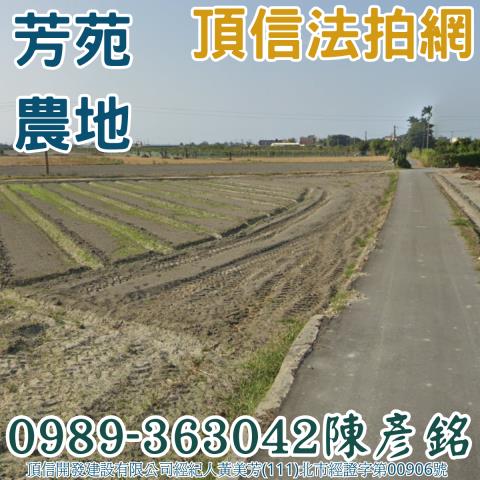 彰化法拍農地-3