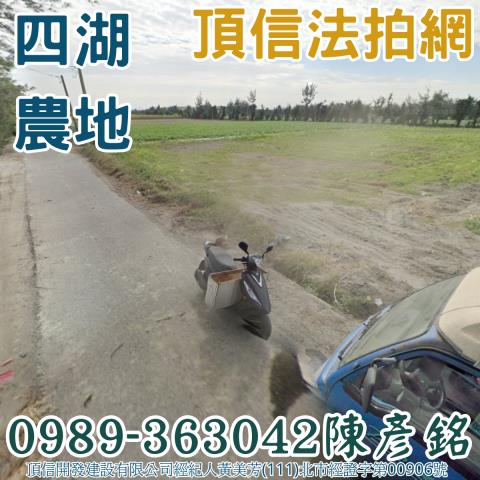 雲林農地法拍-3