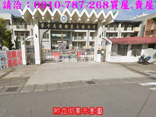 雲林斗南建地-13