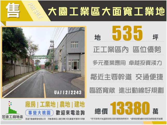 桃園大園工業地-2