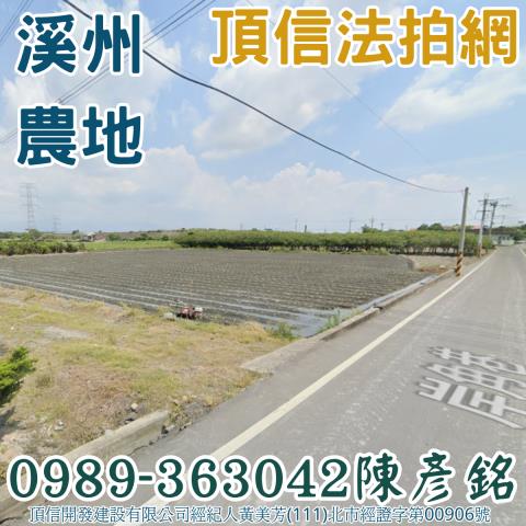 彰化法拍農地-2