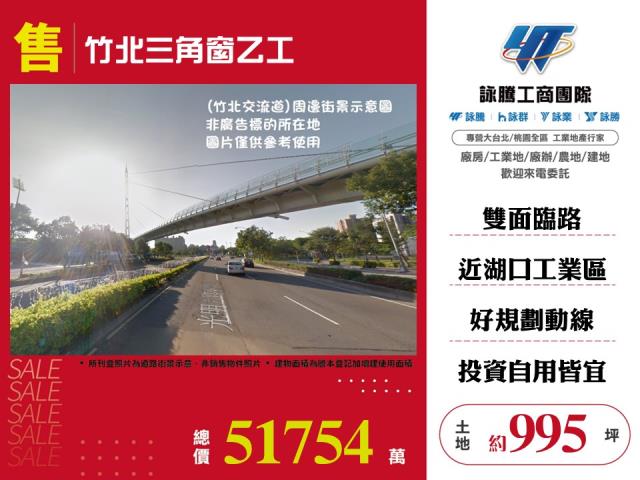 新竹竹北工業地-1