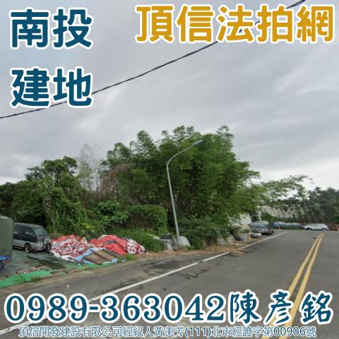 南投市建地法拍-1