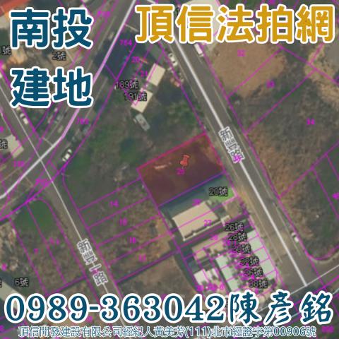 南投市建地法拍-3