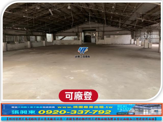 桃園平鎮工業地-2