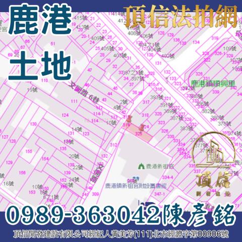 彰化建地法拍-3