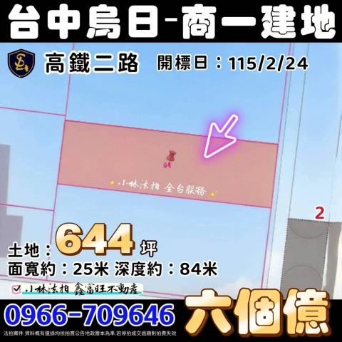 小林法拍全台服務