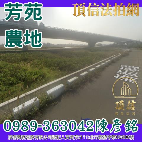 彰化芳苑法拍農地-1