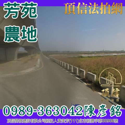 彰化芳苑法拍農地-4