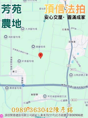 彰化芳苑農地法拍-4