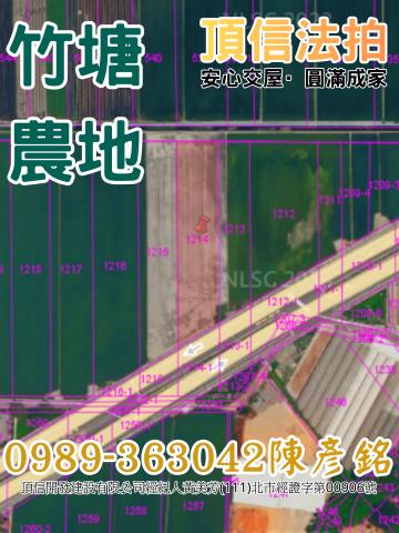 彰化竹塘農地法拍-4