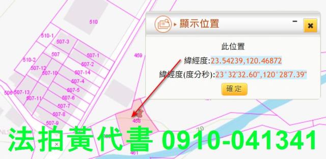 民雄農地法拍-11