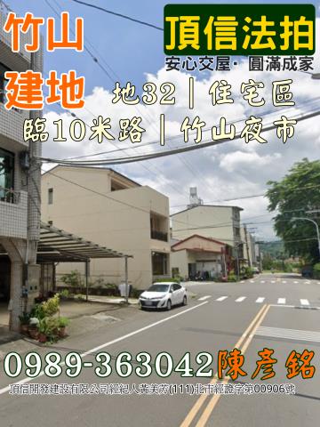 南投建地拍賣-3