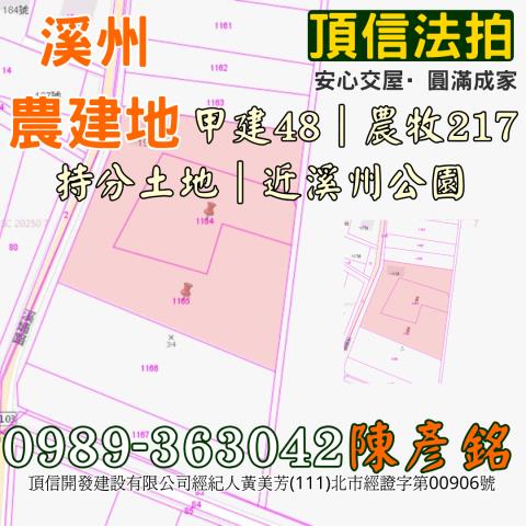 溪州農地法拍-6