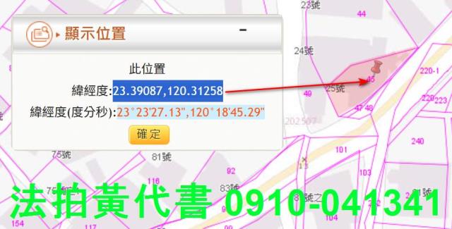 鹿草法拍建地-4