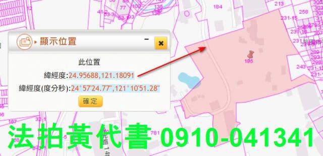 桃園平鎮農地法拍-4