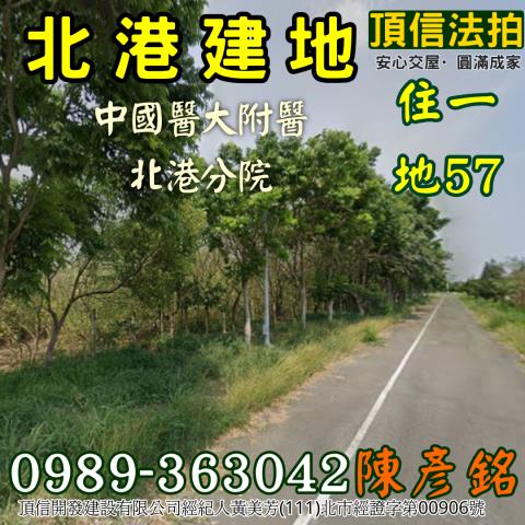 北港法拍建地-2