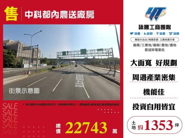 台中西屯農地-1