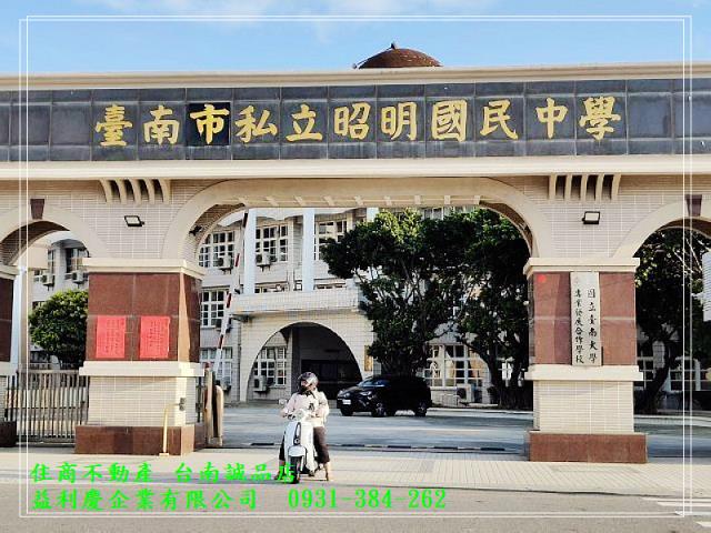 昭明國中旁2.9分農