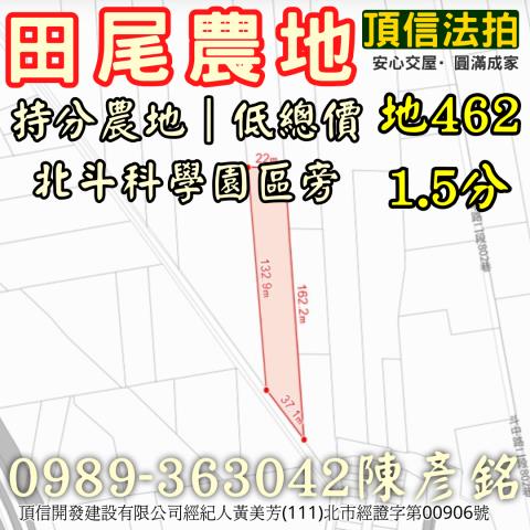 彰化田尾拍賣農地-4