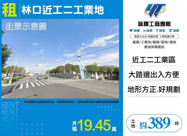 新北林口工業地-1