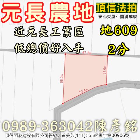 雲林元長法拍農地-3