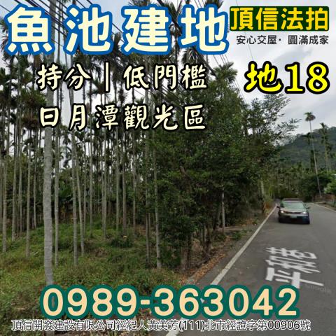 南投拍賣建地-2