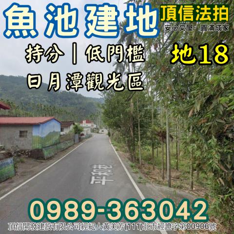 南投拍賣建地-3