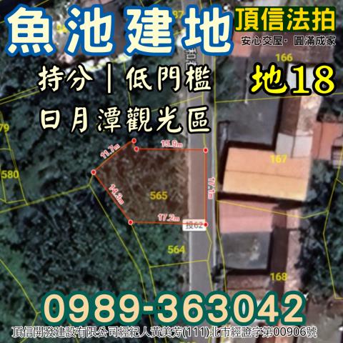 南投拍賣建地-4