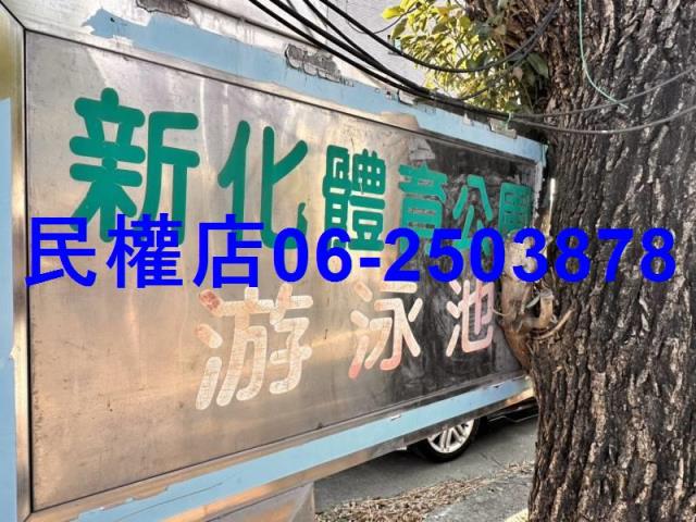 台南新化建地-9