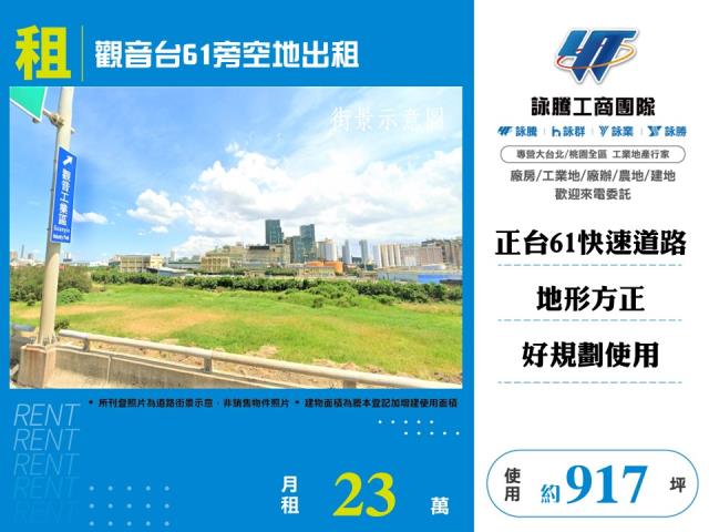 觀音建地-1