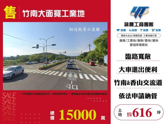 苗栗竹南工業地-1