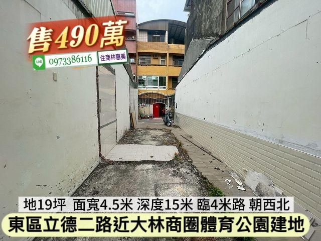 台南東區建地-7