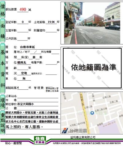 台南東區建地-8