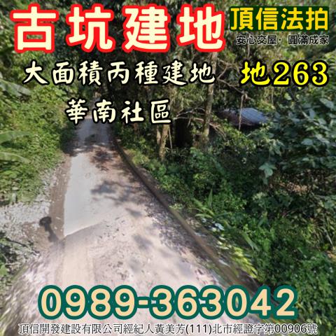 雲林古坑建地拍賣-1