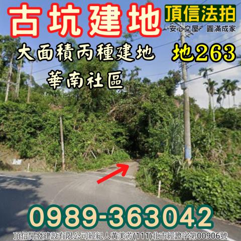 雲林古坑建地拍賣-3