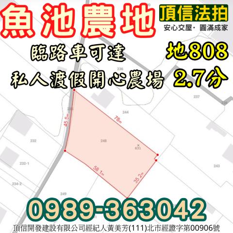 南投魚池法拍農地-4