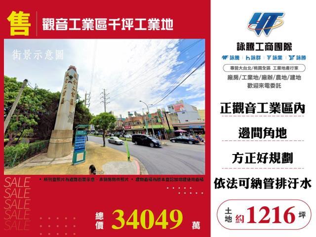 桃園觀音工業地-1