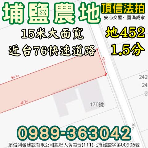 彰化埔鹽法拍農地-4