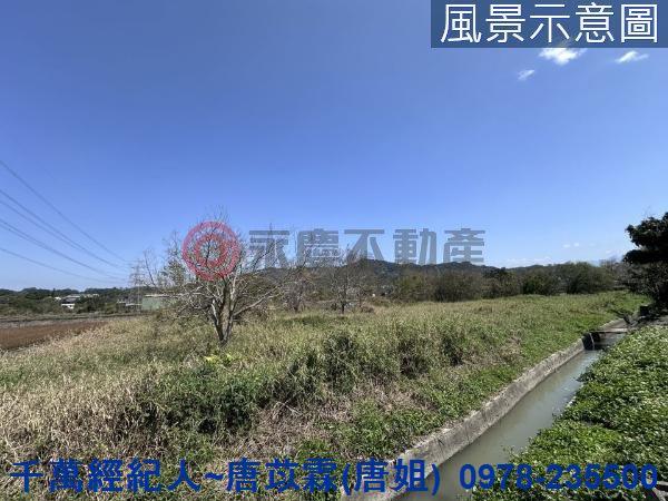 新竹芎林農地-2